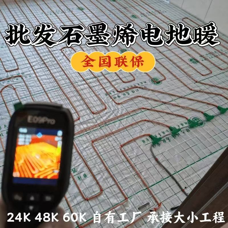 定海区 石墨烯电地暖公司哪家好？合理报价深度解析